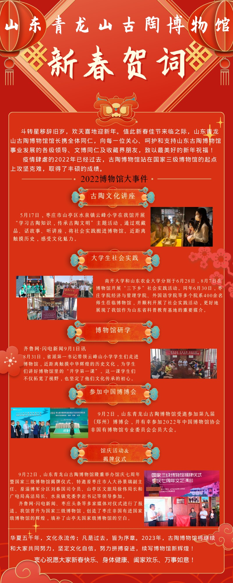 新年贺词2022.jpeg