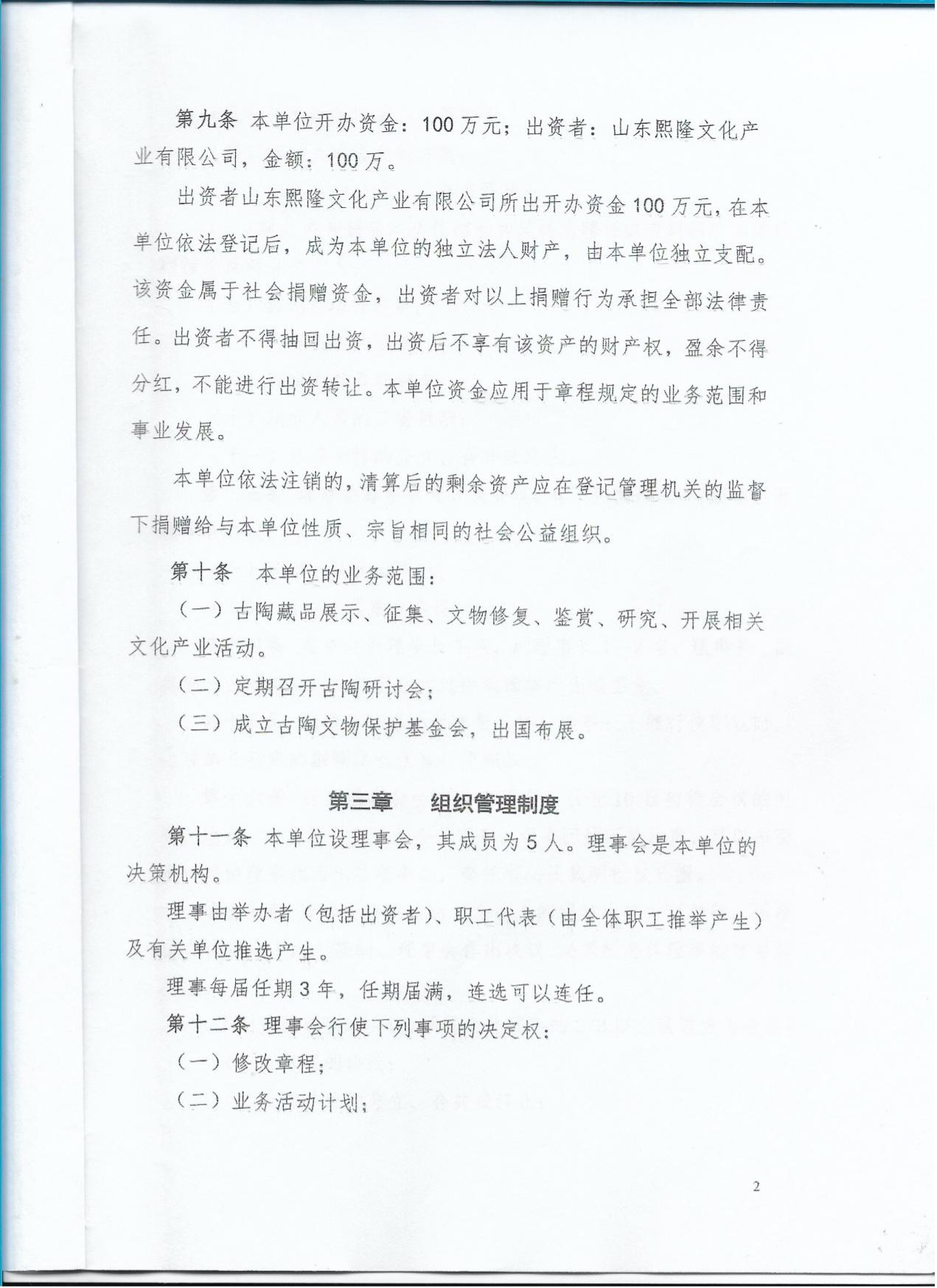 图片 2.jpg