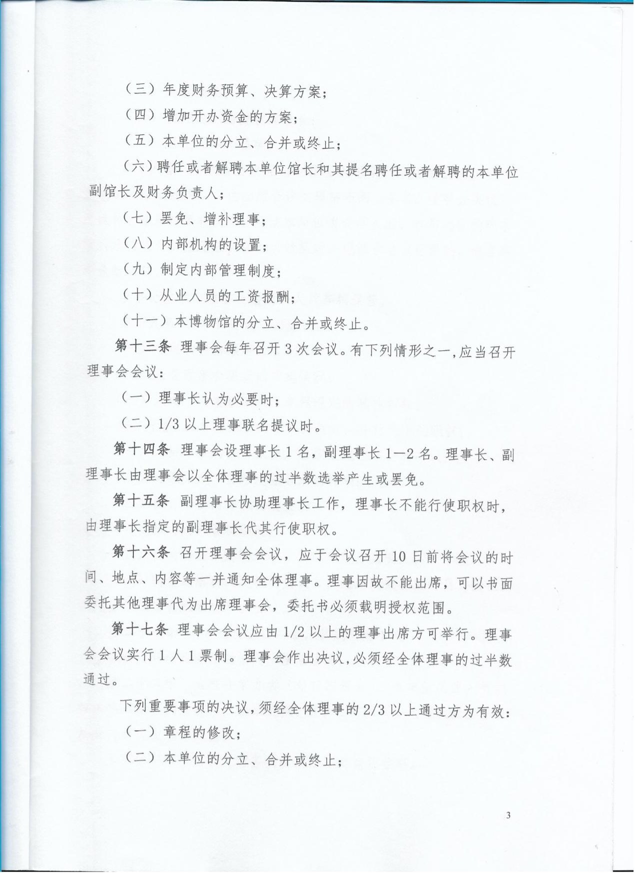 图片 3.jpg