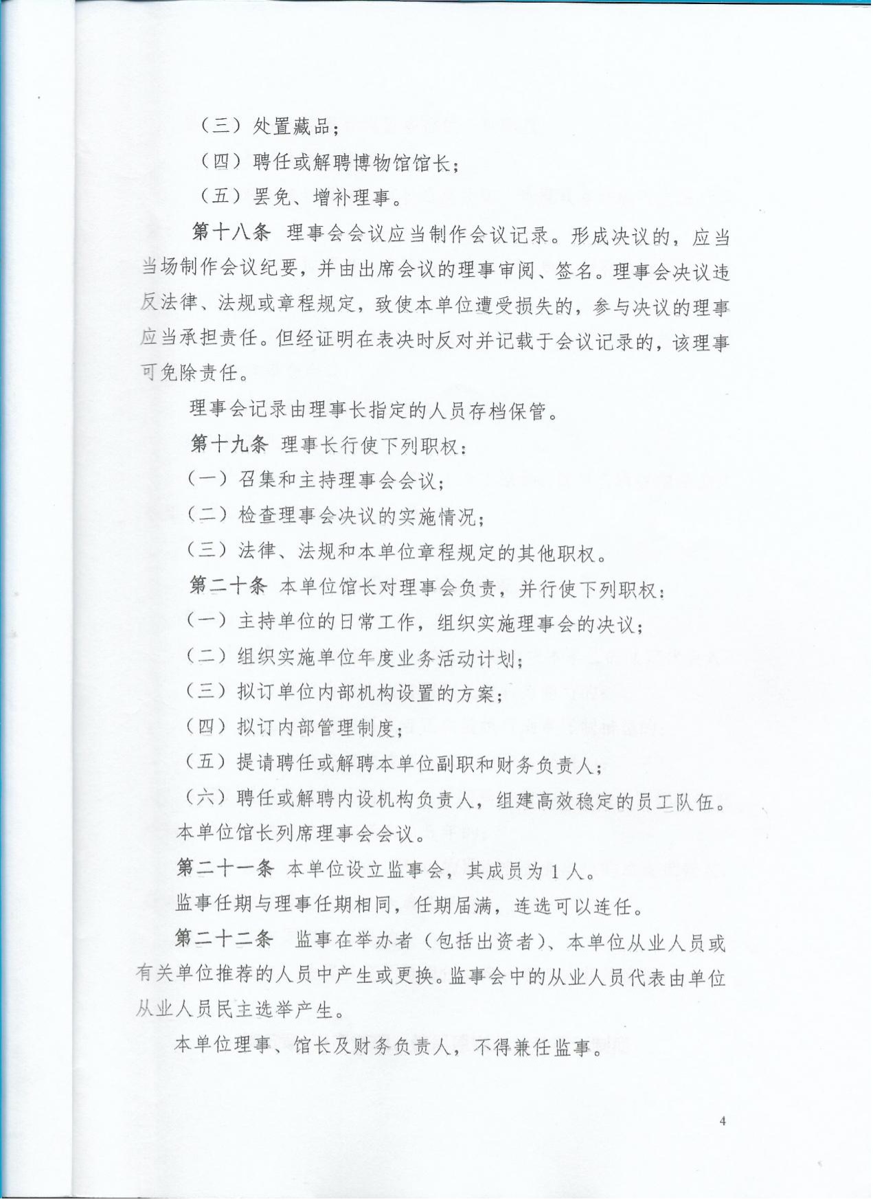 图片 4.jpg
