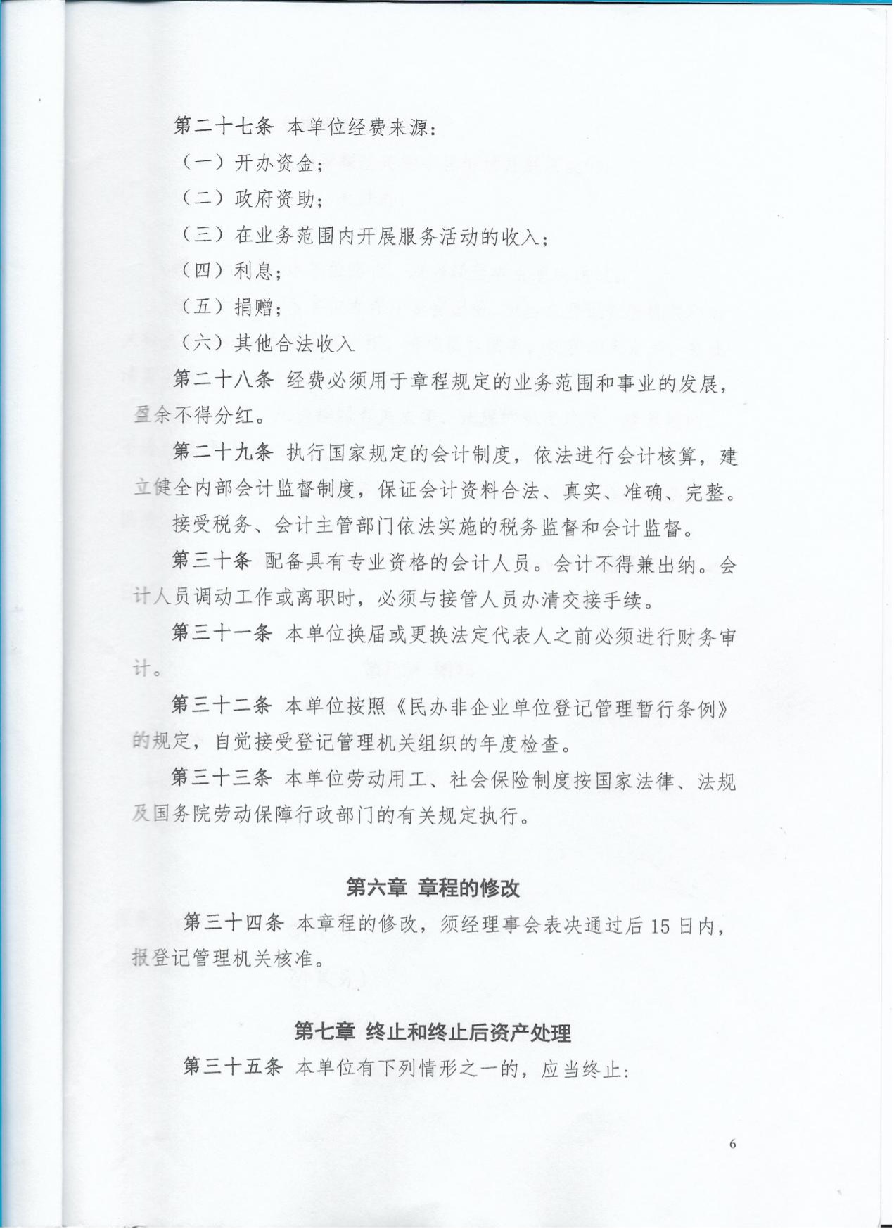 图片 6.jpg
