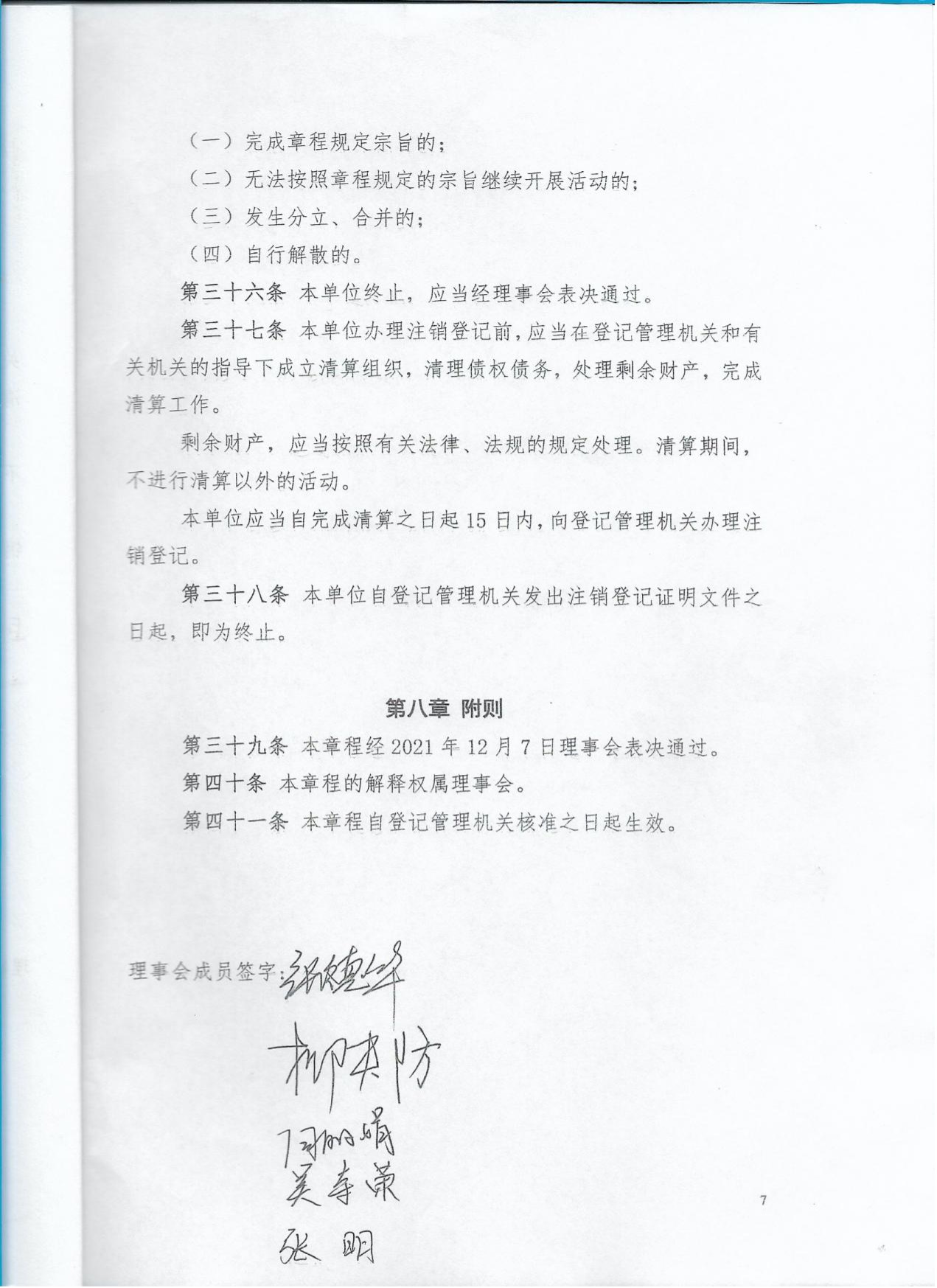 图片 7.jpg